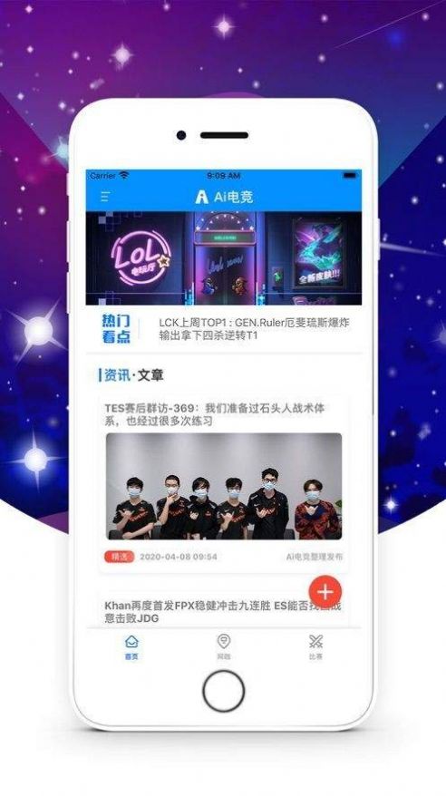 aipvp赏金赛2021官方手机版