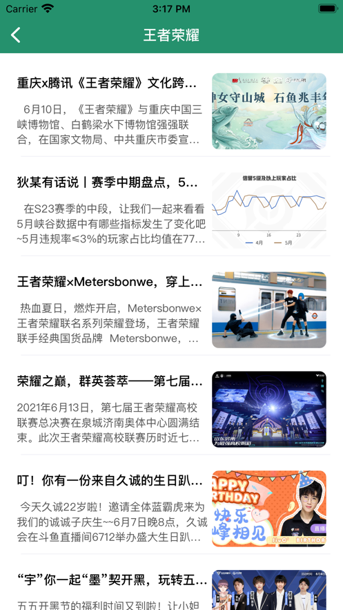 游讯游戏盒官方苹果版