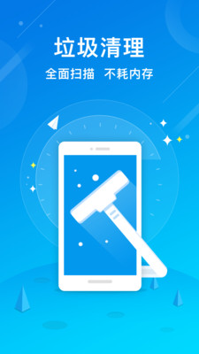 暴雪清理王app官方首发版