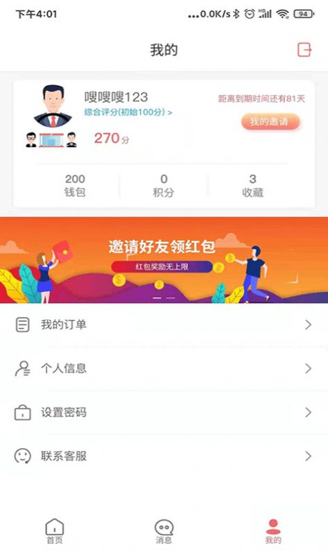 车无界悦生活app官方最新版