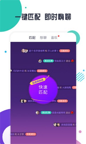 趣约聊交友app
