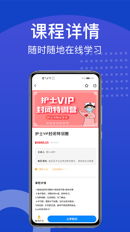 新坐标教育培训官方最新版