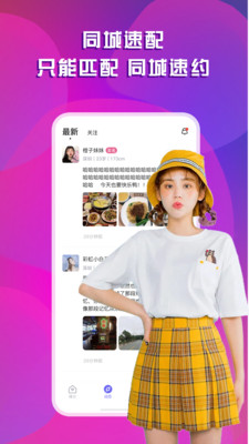 开聊app安卓最新版