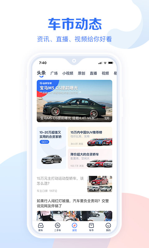 快手汽车官方手机版