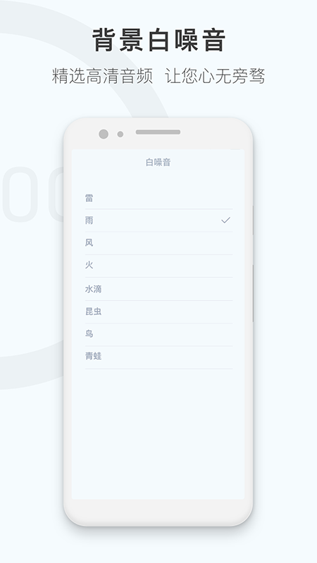 专注时钟计时器APP最新版图片1