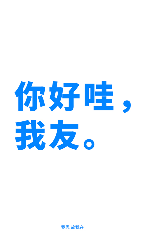 我友app安卓正版