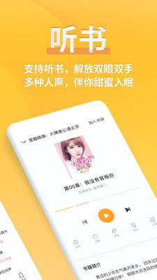 点阅小说大全app旧版本下载最新版本图片1