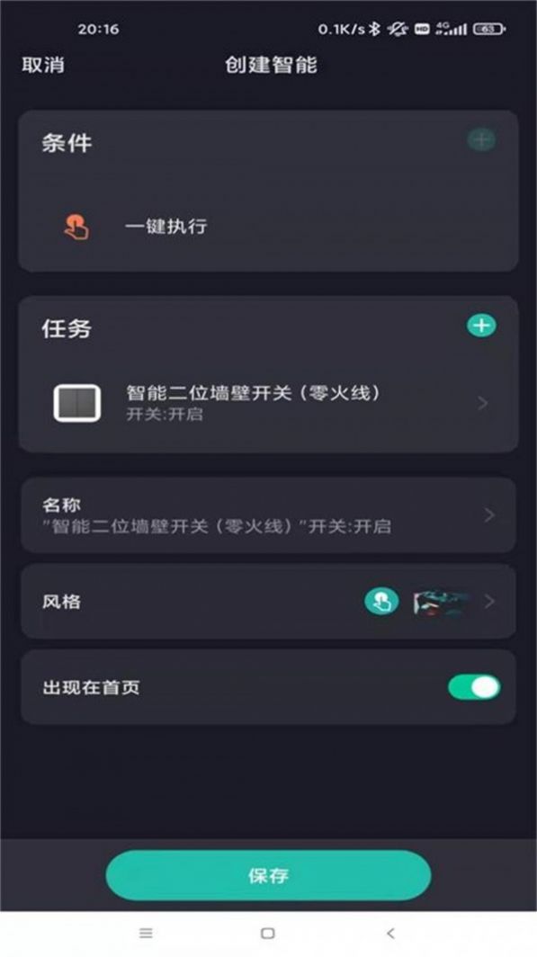 摩尔智能手机客户端最新版