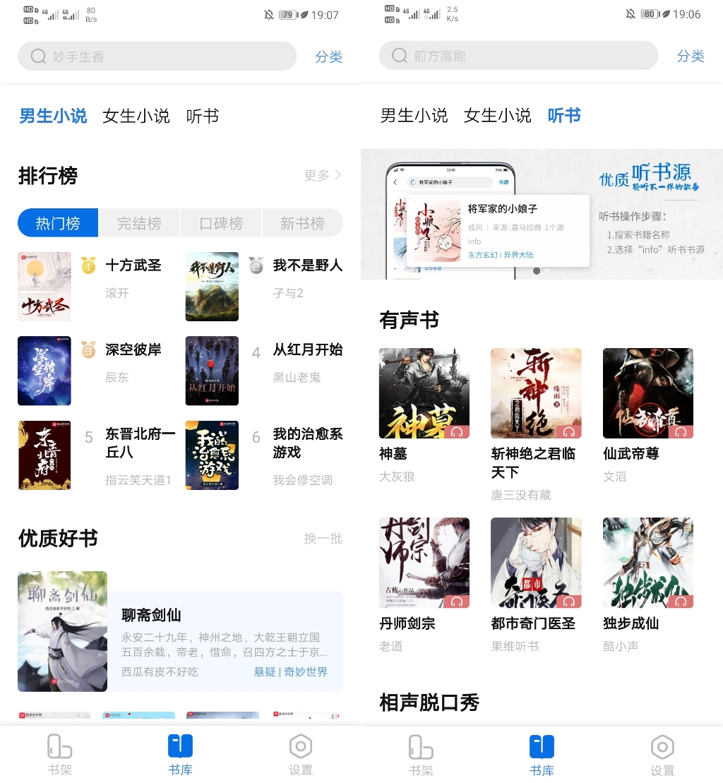 书痴博客app手机最新版