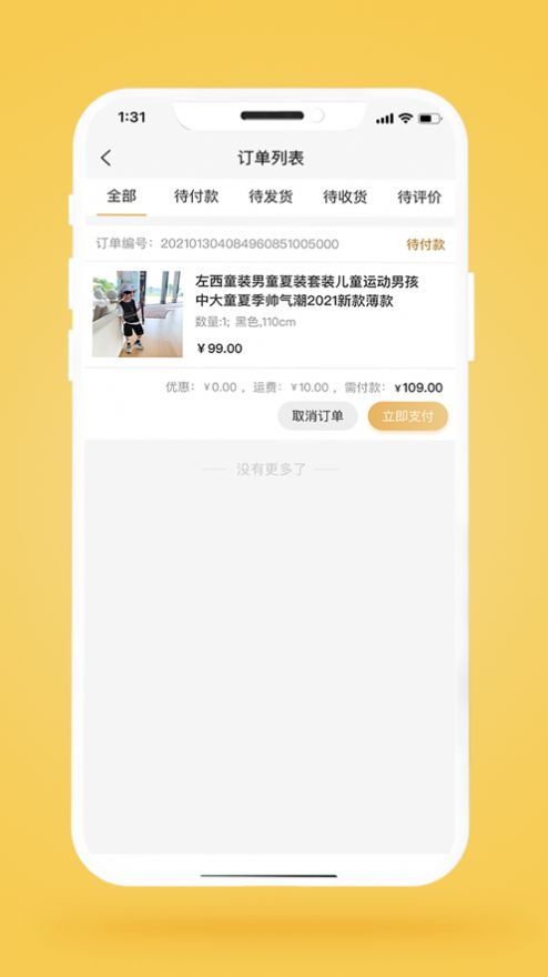 众和优品官方苹果版