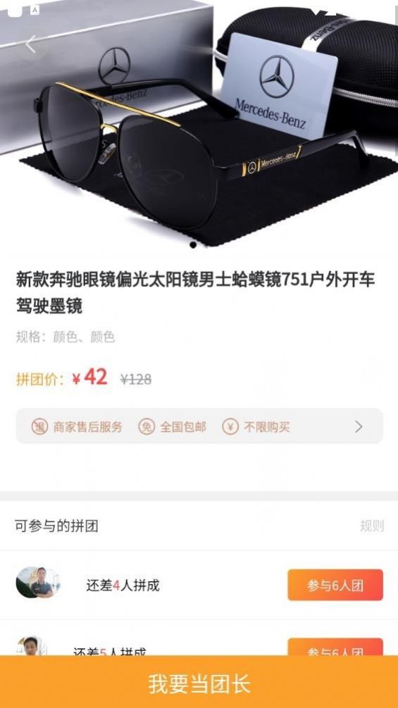 乐享家软件版