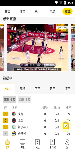山猫直播体育网页版APP