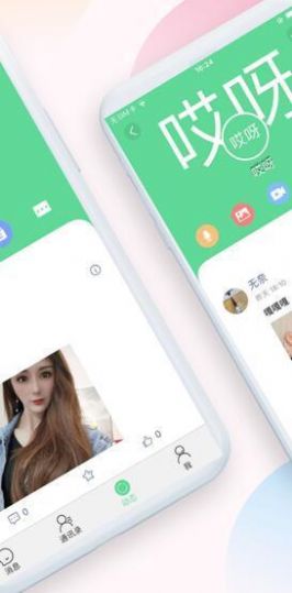 哎呀交友APP最新手机版图片1