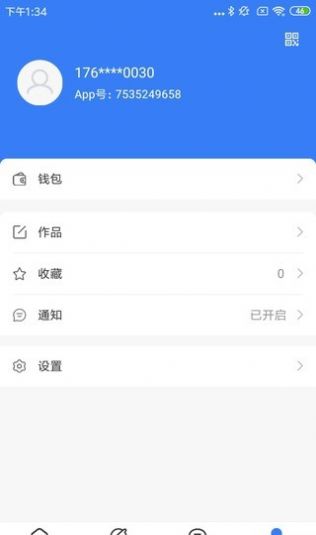 数享云客户端手机版
