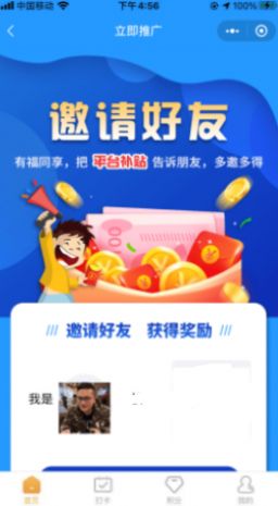 星辰用工客户端手机版
