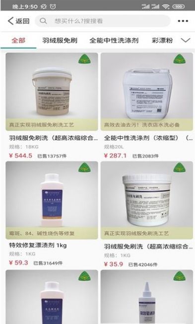 校园洗衣帮软件正版