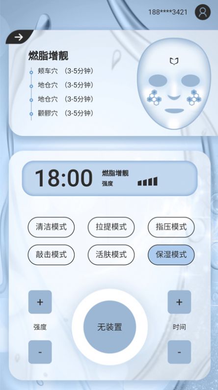 Tens健康app最新版