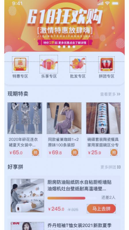 乐享家软件版