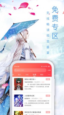飞卢中文网小说手机版