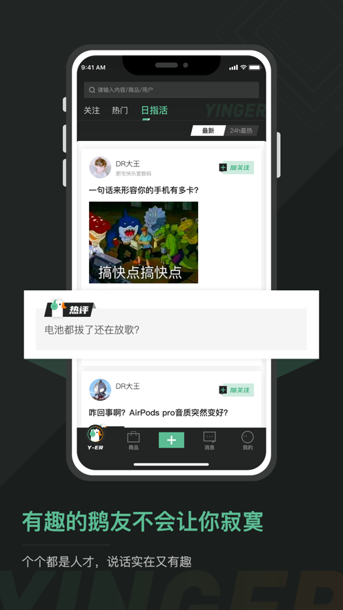 硬鹅APP手机版图片1