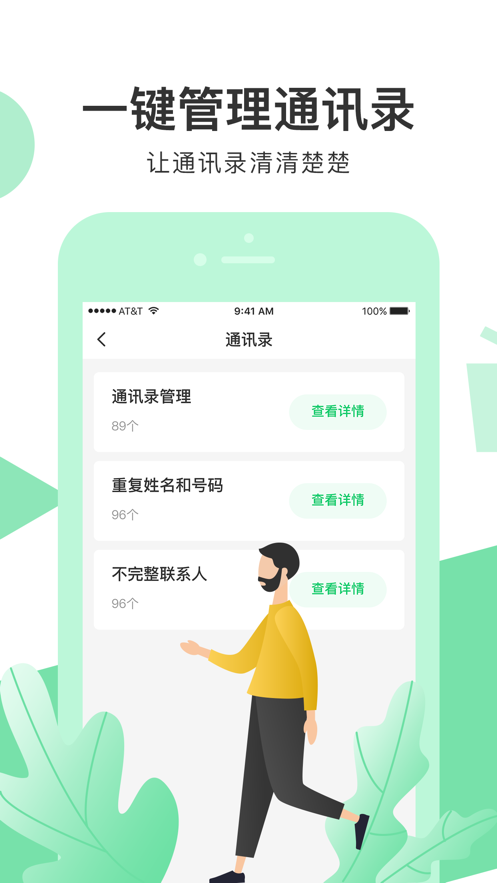 极速清理专家轻量版