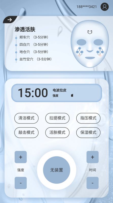 Tens健康APP最新安卓版图片1