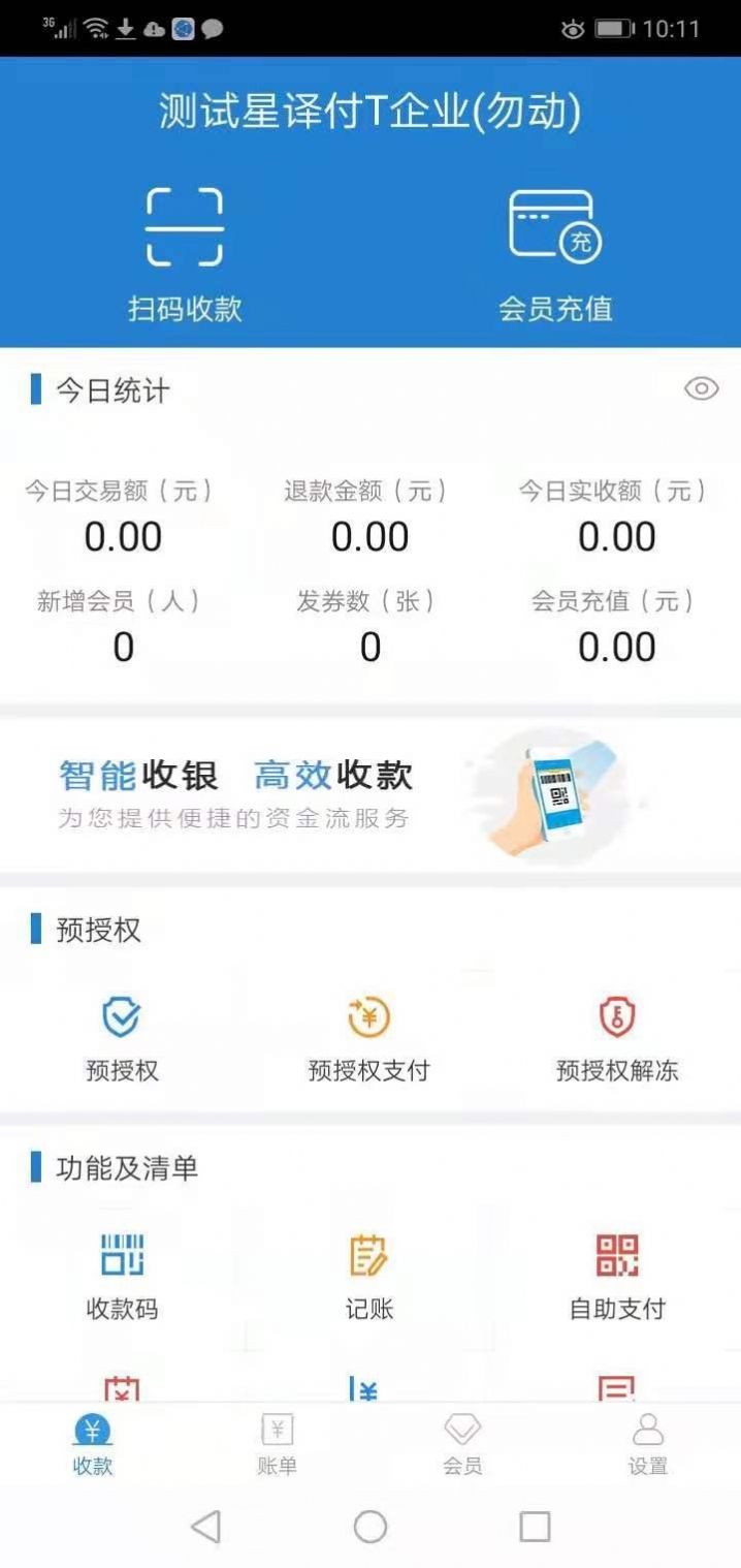 智单宝客户端手机版
