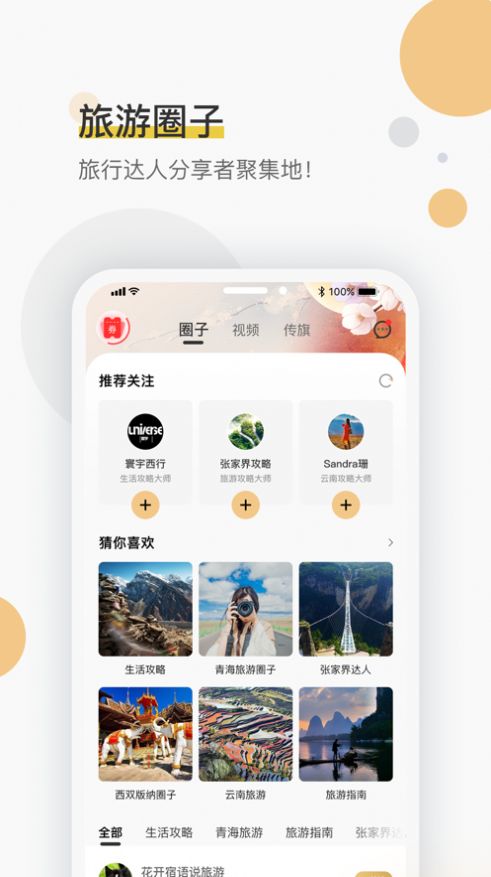 旗品绘官方客户端iOS版