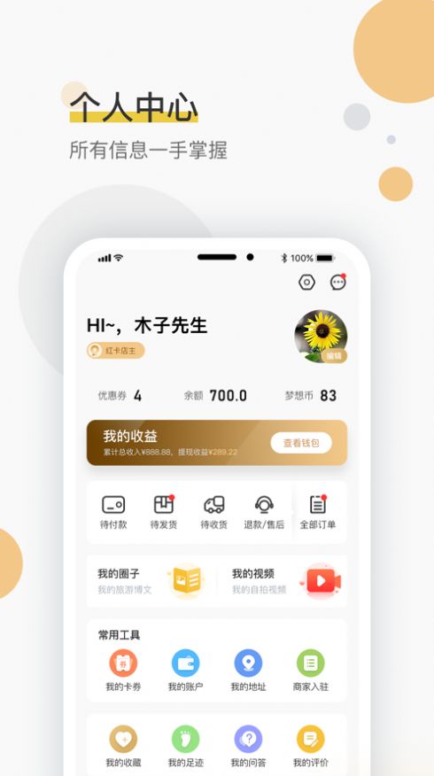 旗品绘APP官方版图片1
