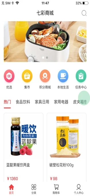 七巧生活ios最新版