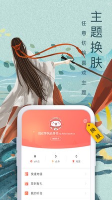飞卢中文网小说手机版