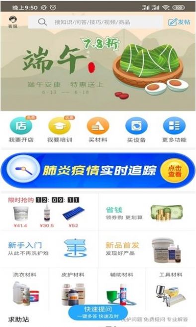 校园洗衣帮APP官方版图片1