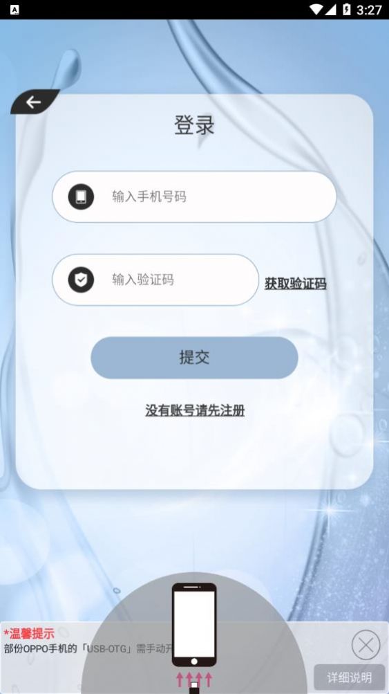 Tens健康app最新版