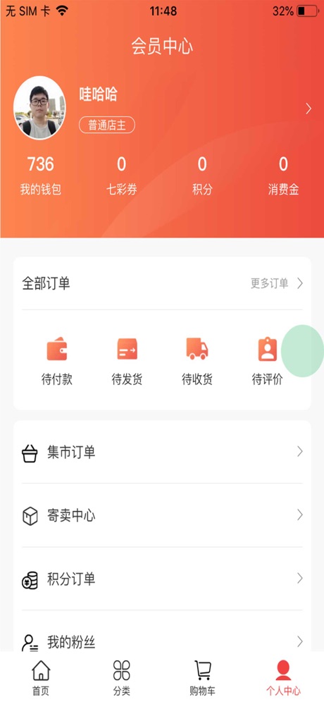 七巧生活ios最新版