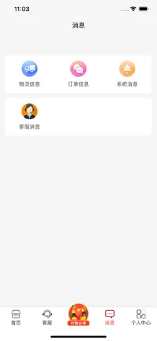 速拼乐购软件苹果版