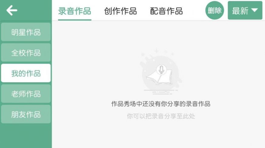 螺旋力英语软件苹果免费版