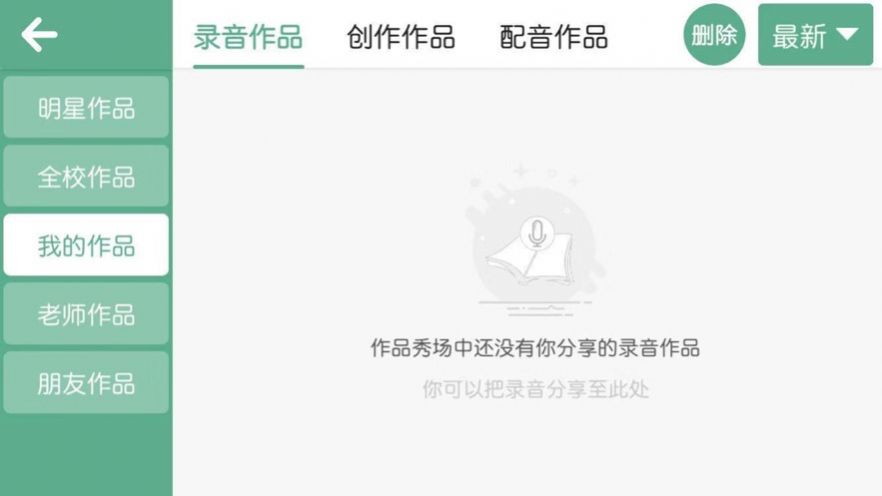 螺旋力英语软件苹果免费版