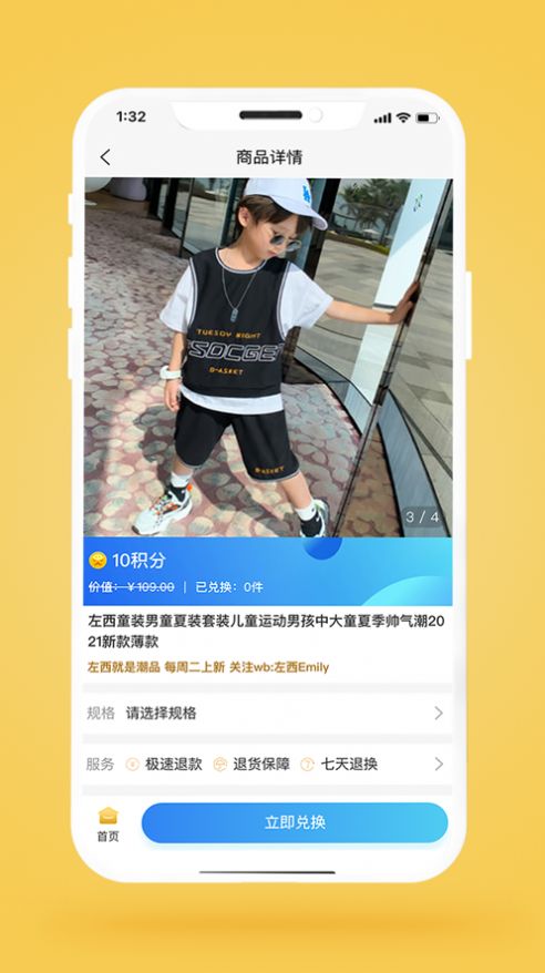 众和优品官方苹果版