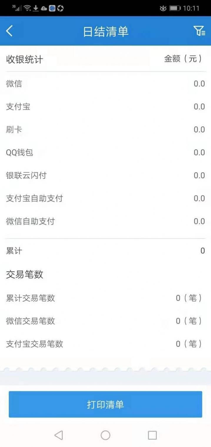 智单宝客户端手机版