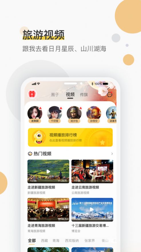 旗品绘官方客户端iOS版