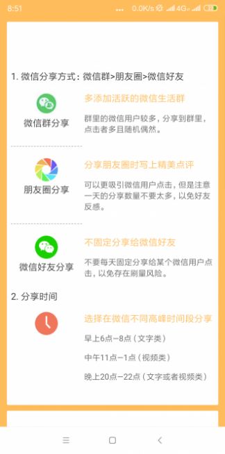 珍猪网红包版