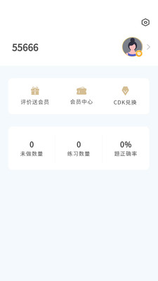 知题APP