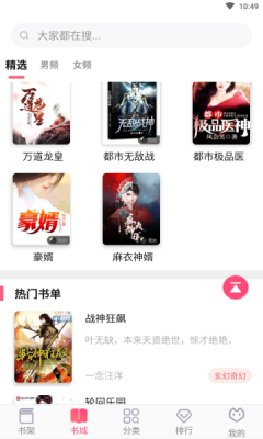 畅读全民小说app免费版图片1