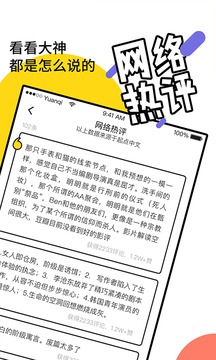 元气阅读无需登陆修改版