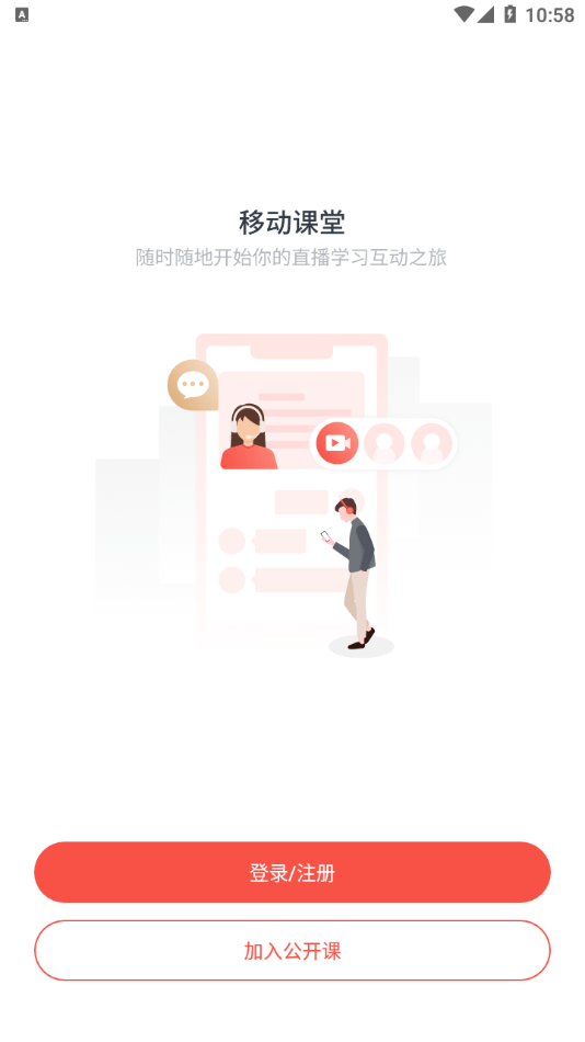 荟课堂APP手机版