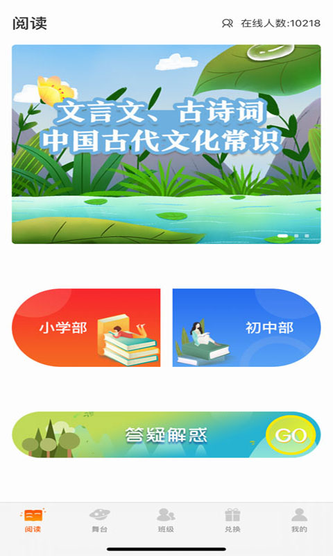 学子成听书app官方版图片1