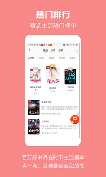 免费小说城APP最新版