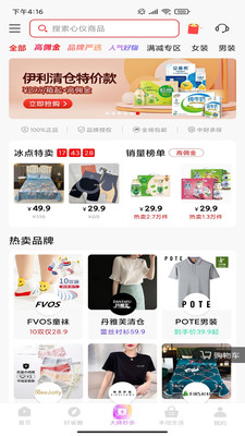 咿呀好省APP免费版