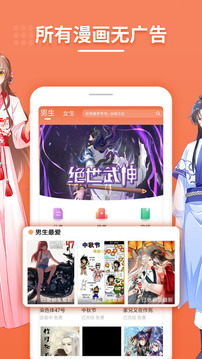 斗看漫画APP兑换码