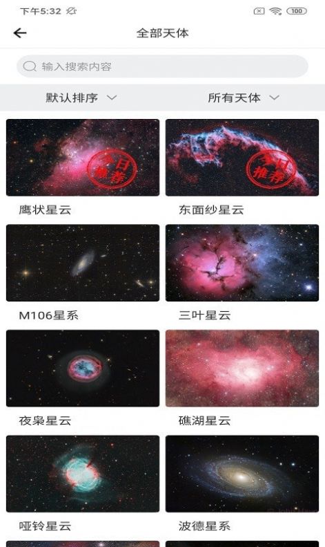 星空时拍APP最新版